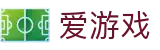 爱游戏VID体育 | 高清体育视频直播首选